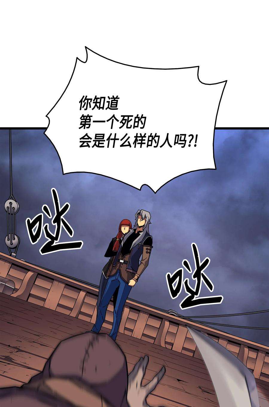 4000年后重生异世界的大魔导师014 你说的没错