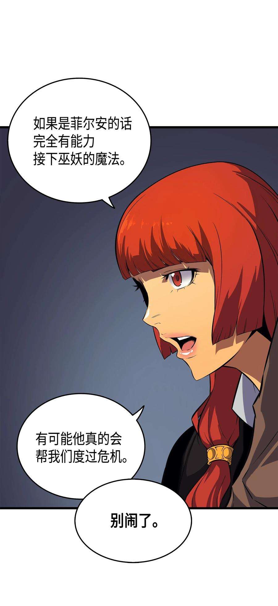 4000年后重生异世界的大魔导师014 你说的没错