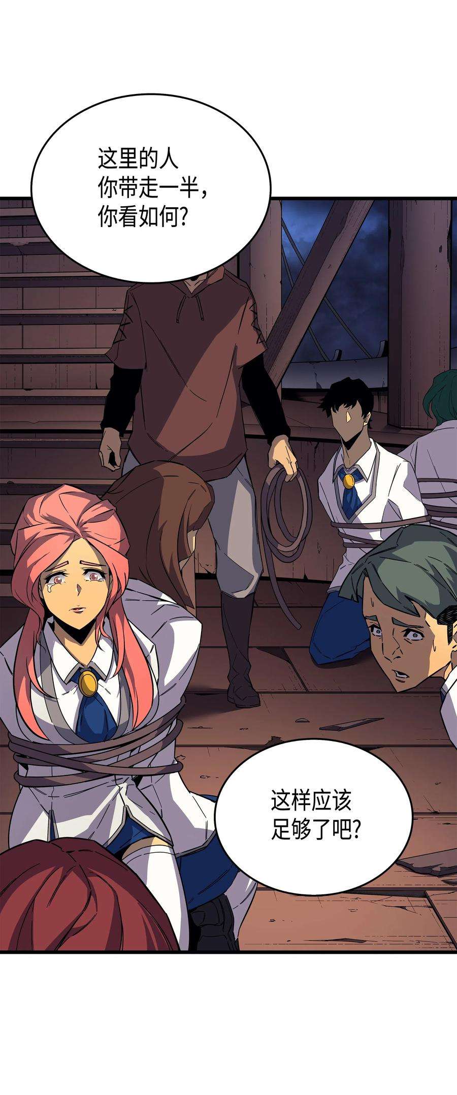 4000年后重生异世界的大魔导师16 真正的魔导师