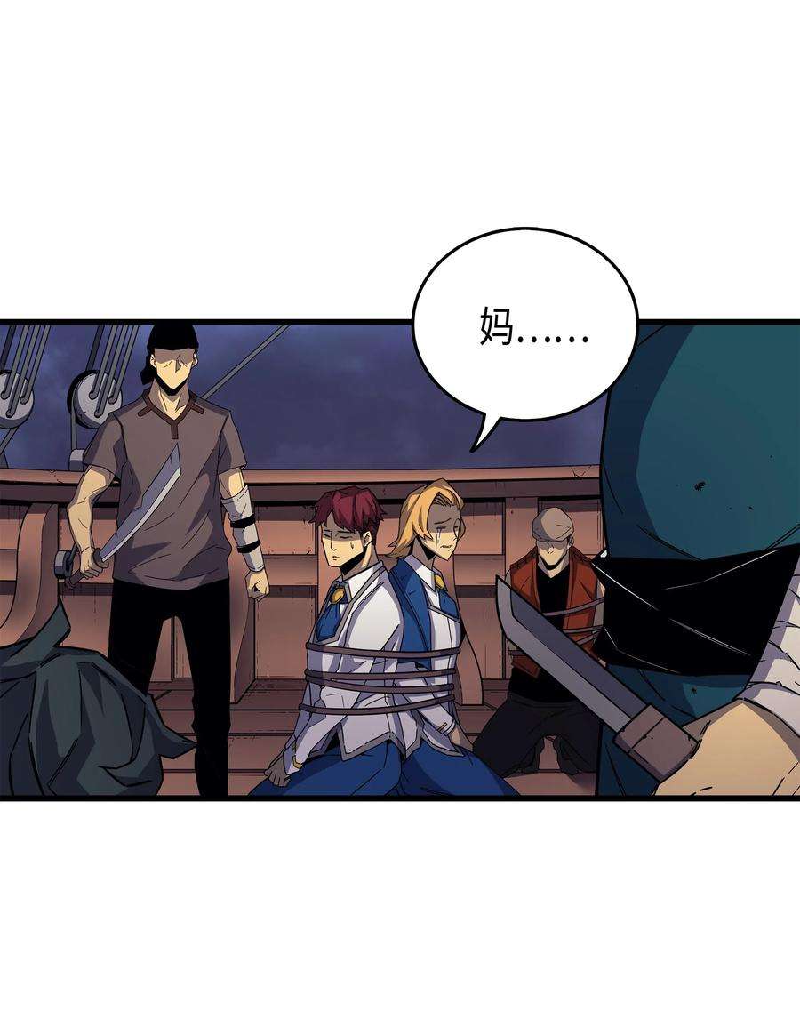 4000年后重生异世界的大魔导师16 真正的魔导师