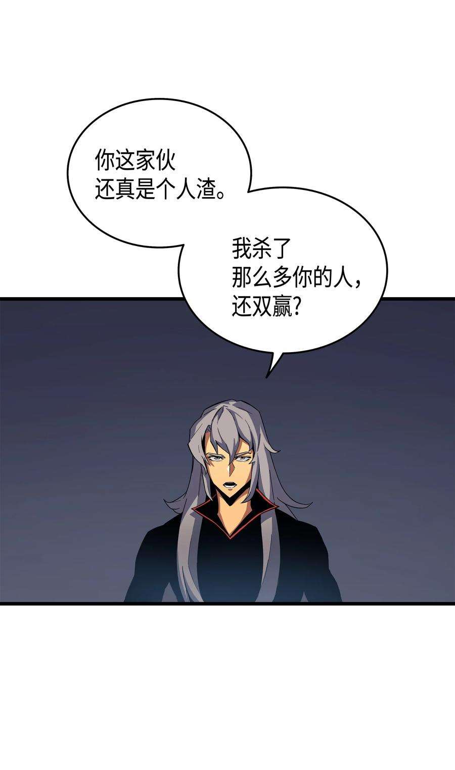 4000年后重生异世界的大魔导师16 真正的魔导师