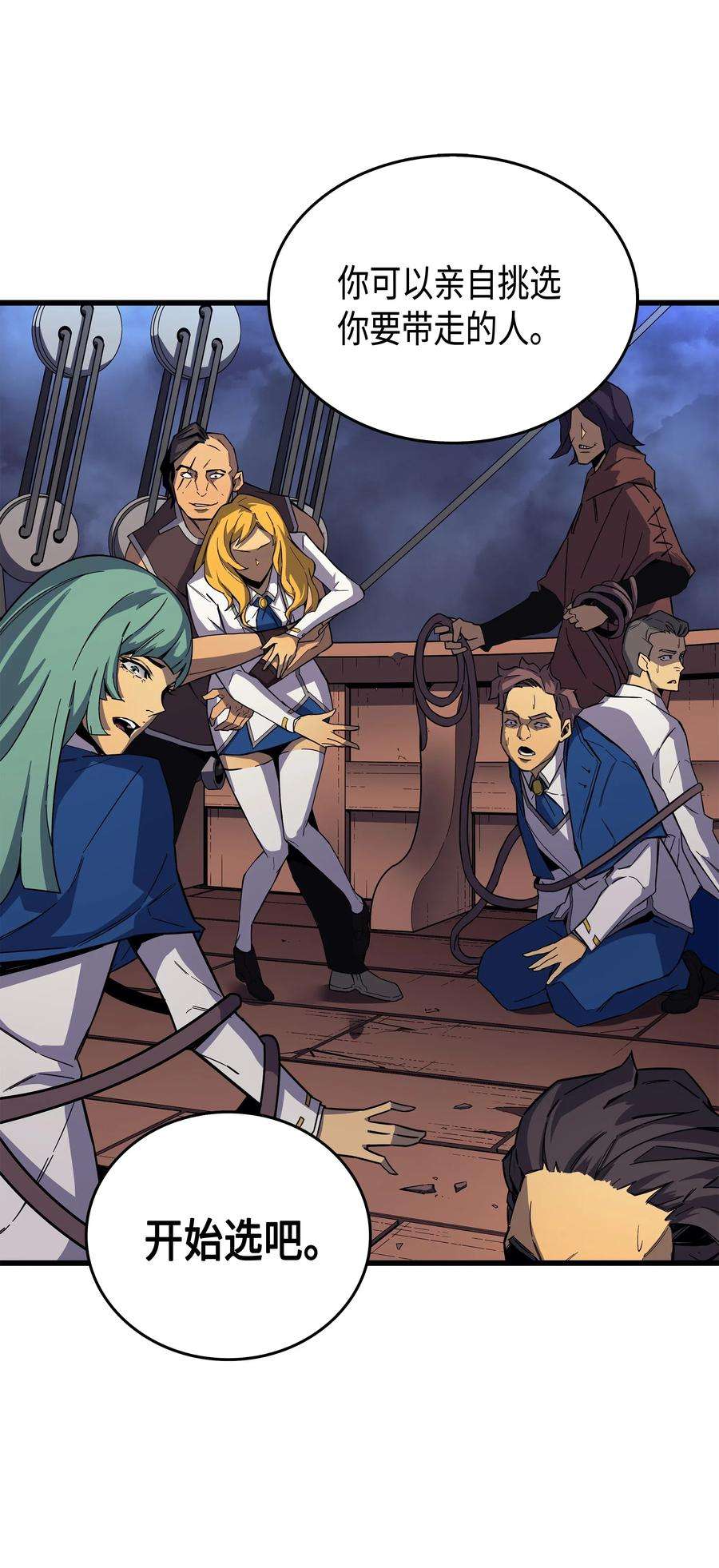 4000年后重生异世界的大魔导师16 真正的魔导师