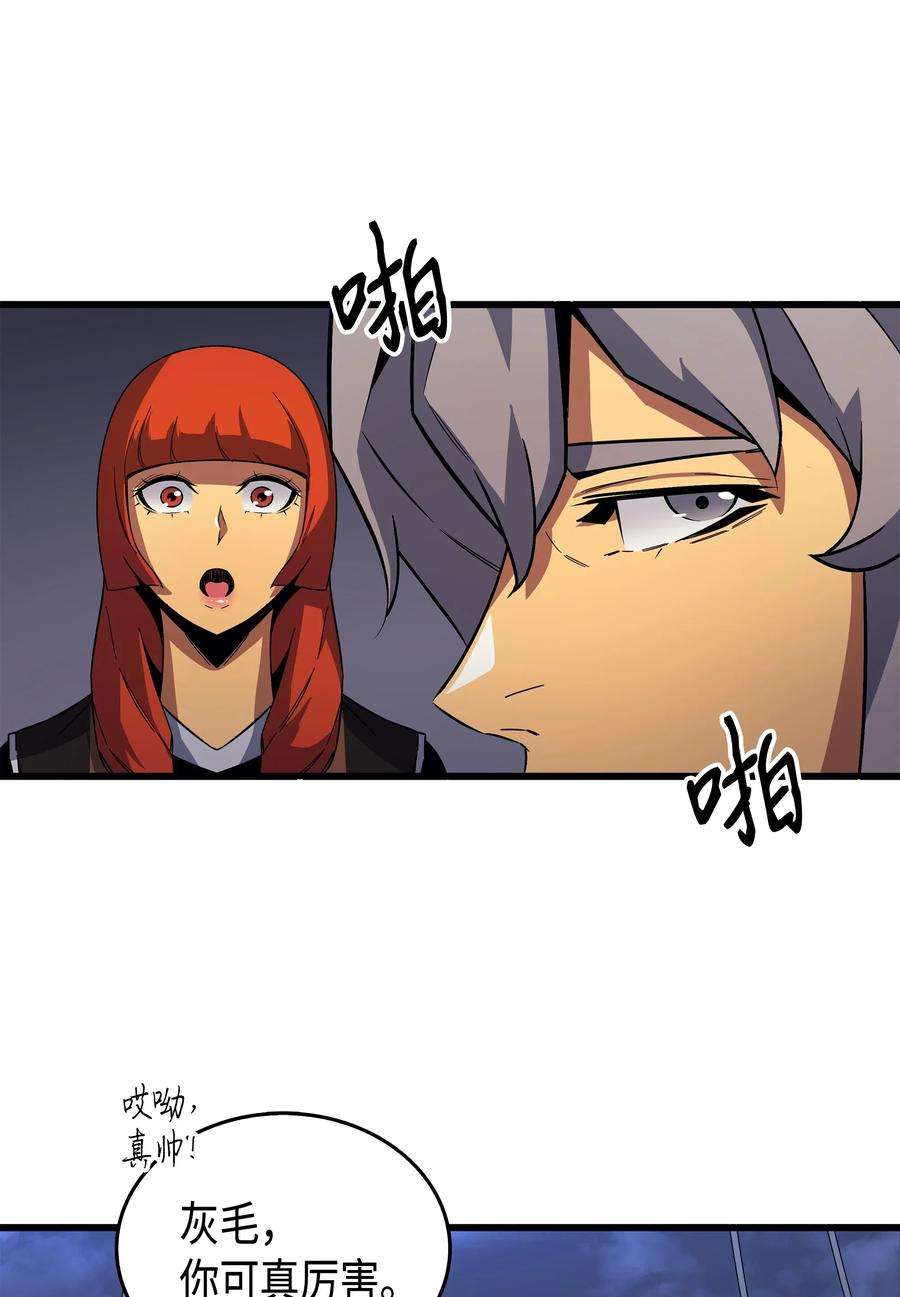 4000年后重生异世界的大魔导师16 真正的魔导师