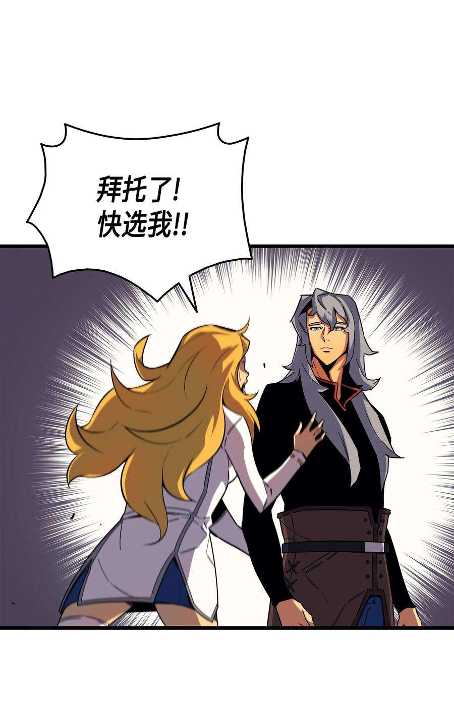 4000年后重生异世界的大魔导师16 真正的魔导师