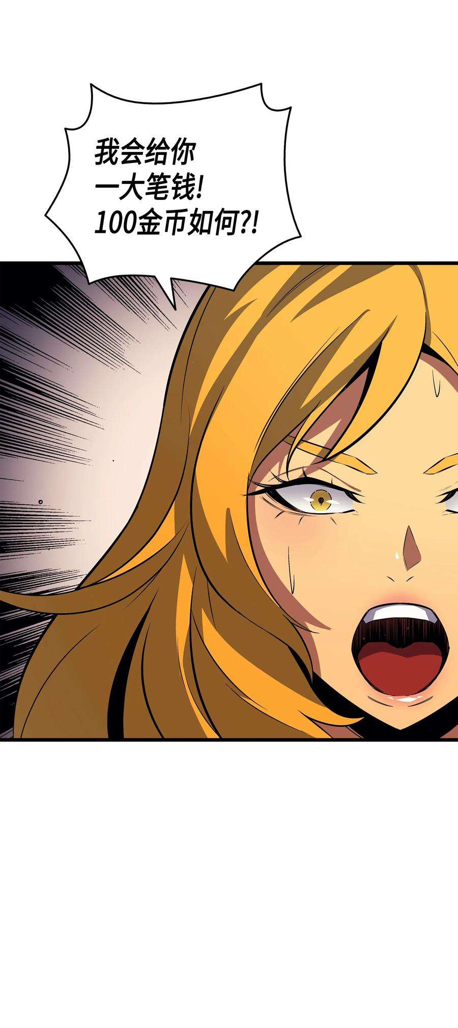 4000年后重生异世界的大魔导师16 真正的魔导师