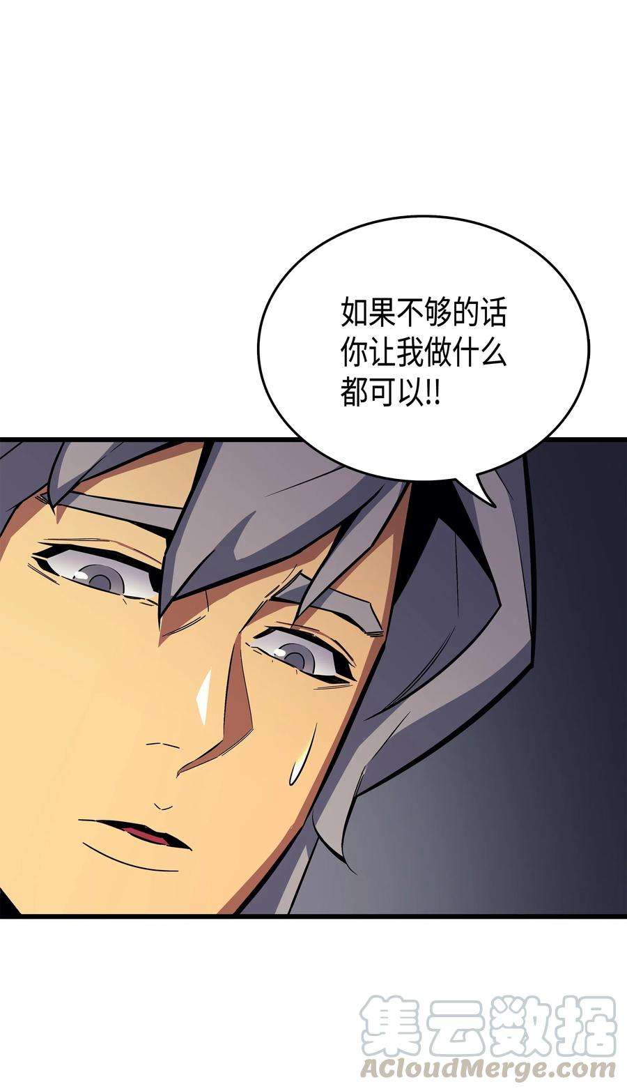 4000年后重生异世界的大魔导师16 真正的魔导师