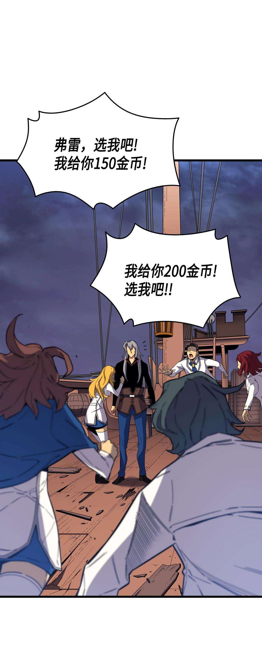 4000年后重生异世界的大魔导师16 真正的魔导师