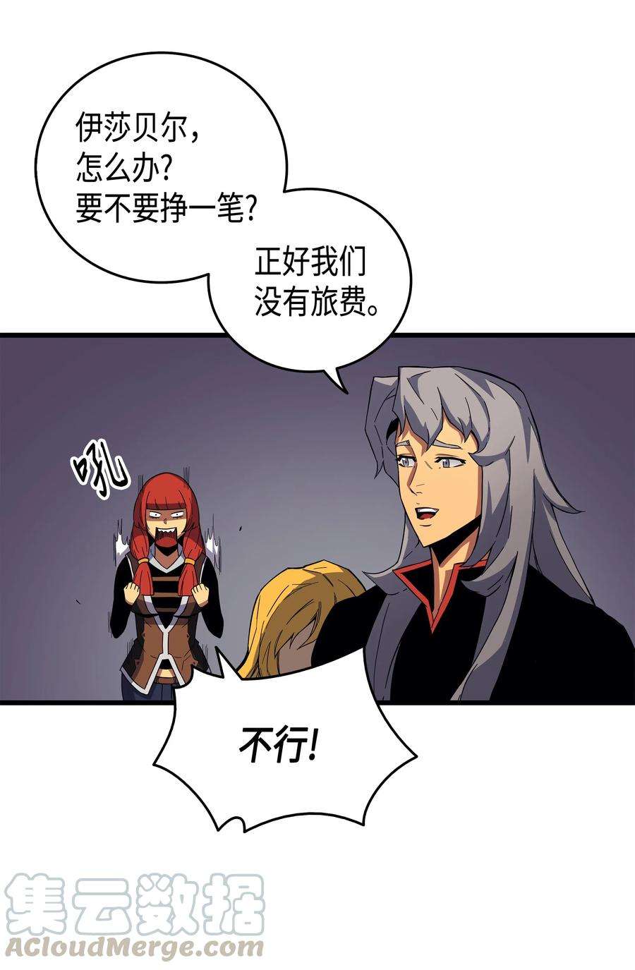 4000年后重生异世界的大魔导师16 真正的魔导师