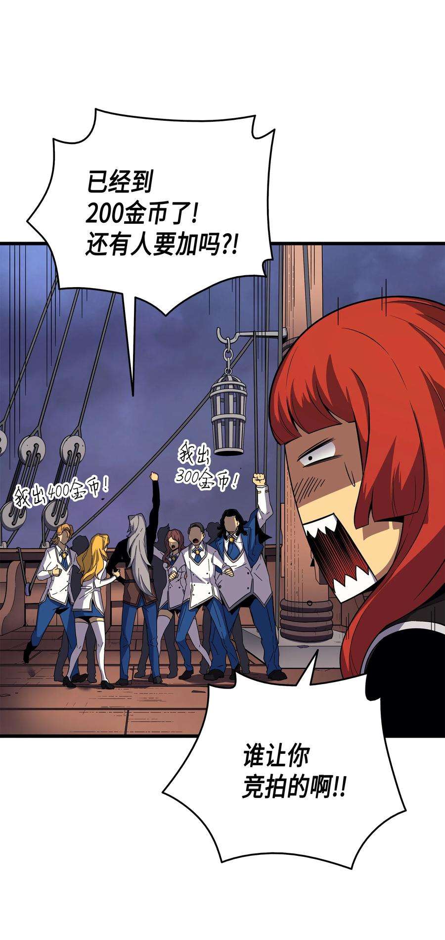 4000年后重生异世界的大魔导师16 真正的魔导师