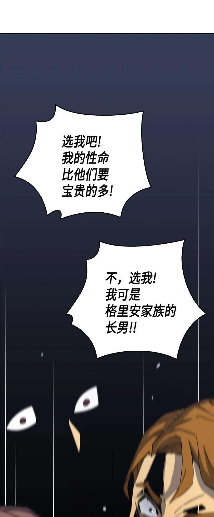 4000年后重生异世界的大魔导师16 真正的魔导师