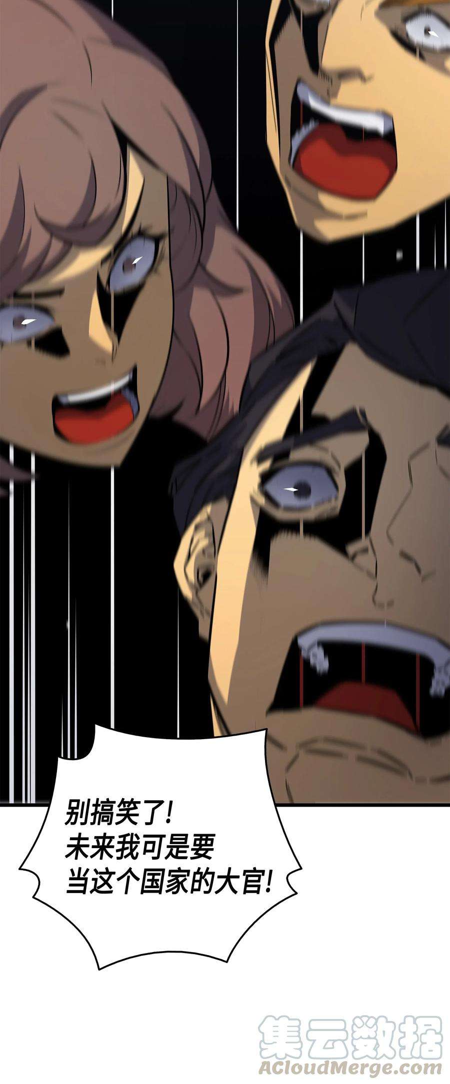 4000年后重生异世界的大魔导师16 真正的魔导师