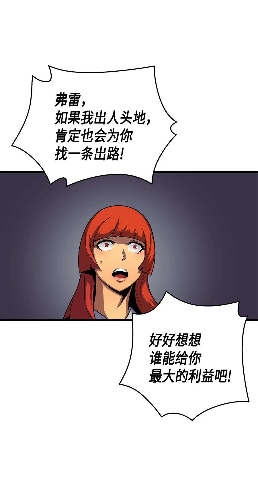 4000年后重生异世界的大魔导师16 真正的魔导师