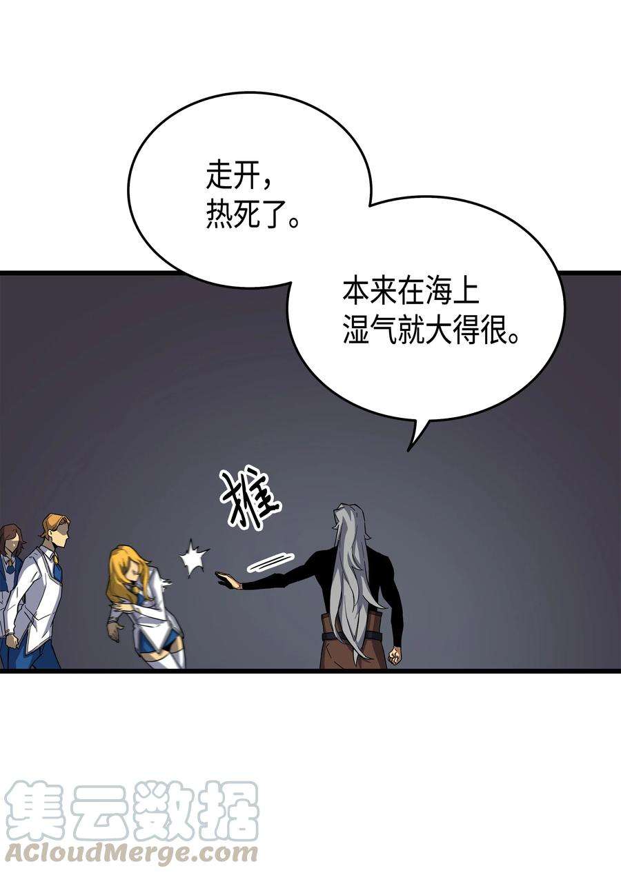 4000年后重生异世界的大魔导师16 真正的魔导师