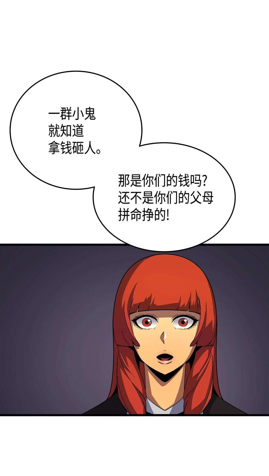 4000年后重生异世界的大魔导师16 真正的魔导师