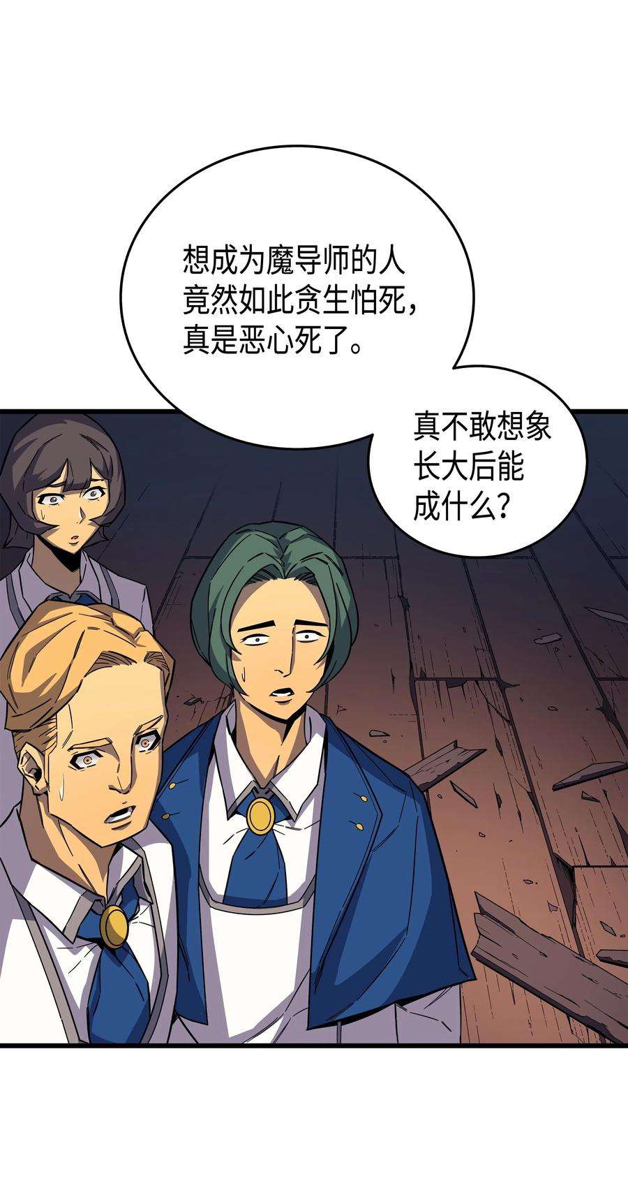 4000年后重生异世界的大魔导师16 真正的魔导师