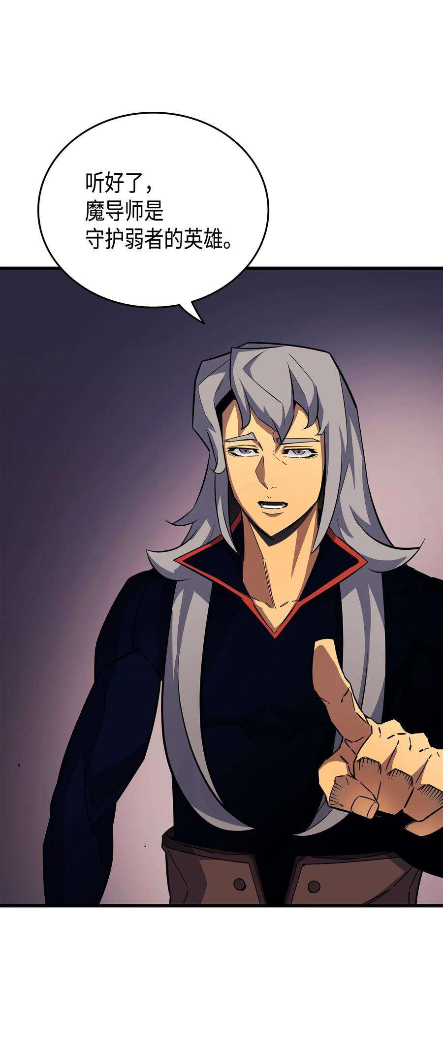 4000年后重生异世界的大魔导师16 真正的魔导师