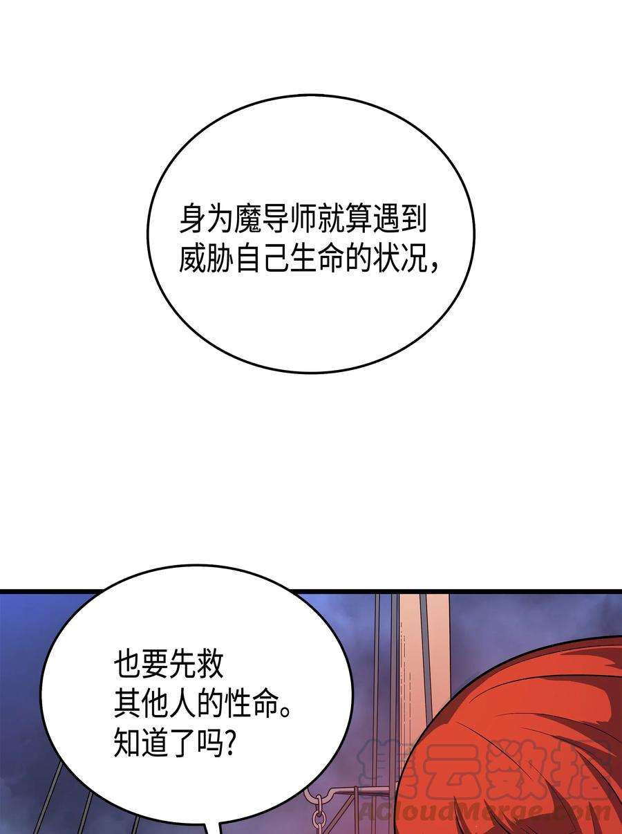 4000年后重生异世界的大魔导师16 真正的魔导师