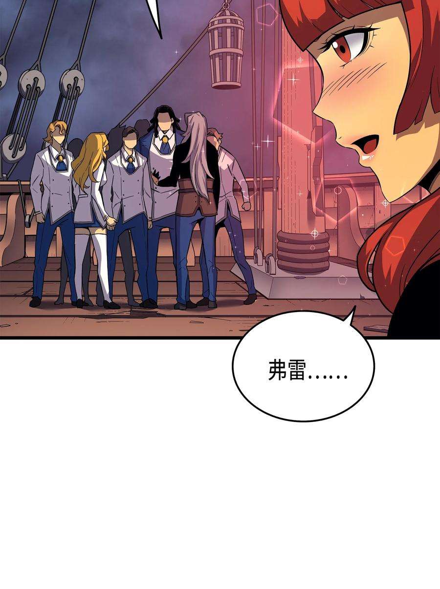 4000年后重生异世界的大魔导师16 真正的魔导师