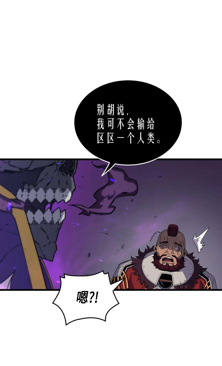 4000年后重生异世界的大魔导师16 真正的魔导师