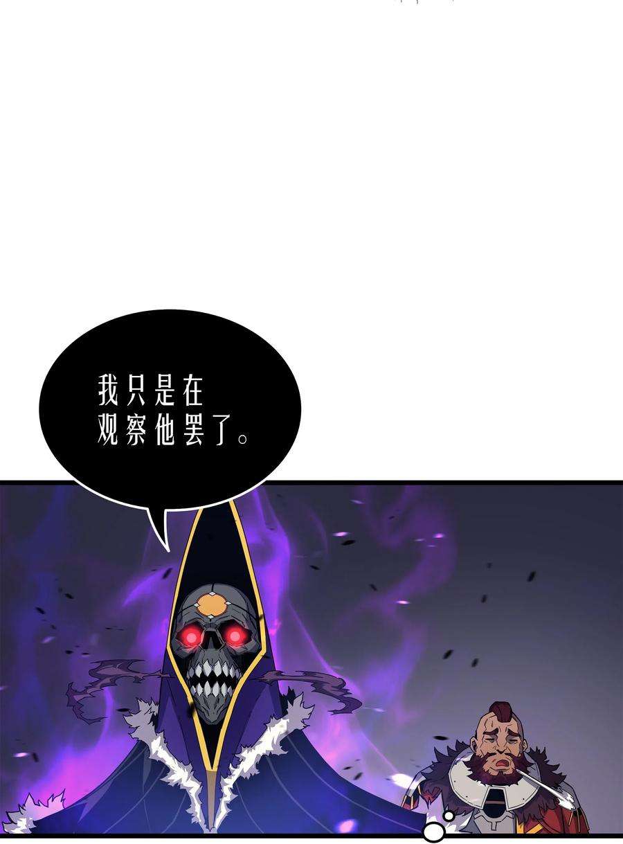 4000年后重生异世界的大魔导师16 真正的魔导师