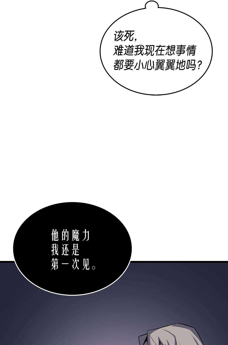 4000年后重生异世界的大魔导师16 真正的魔导师