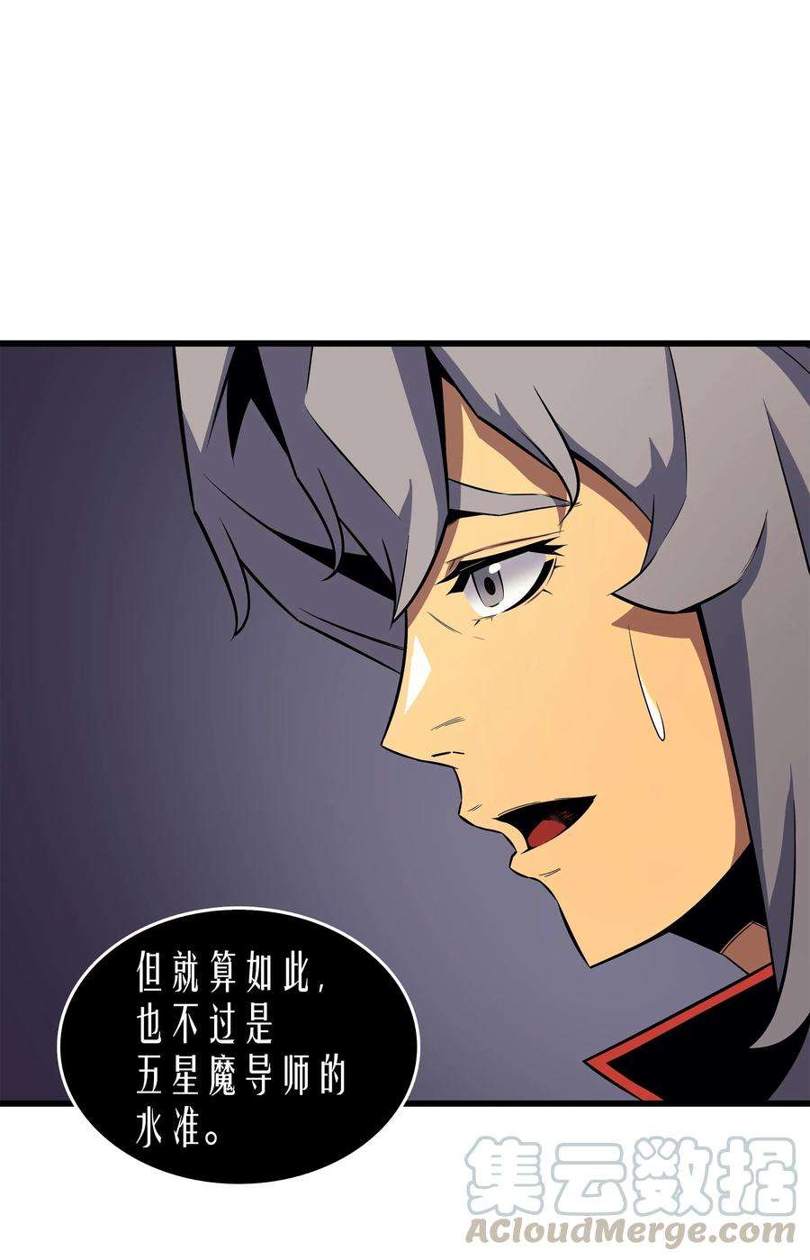 4000年后重生异世界的大魔导师16 真正的魔导师