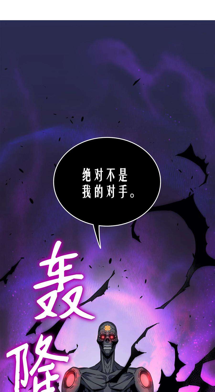 4000年后重生异世界的大魔导师16 真正的魔导师