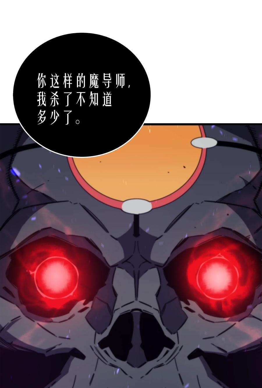 4000年后重生异世界的大魔导师16 真正的魔导师