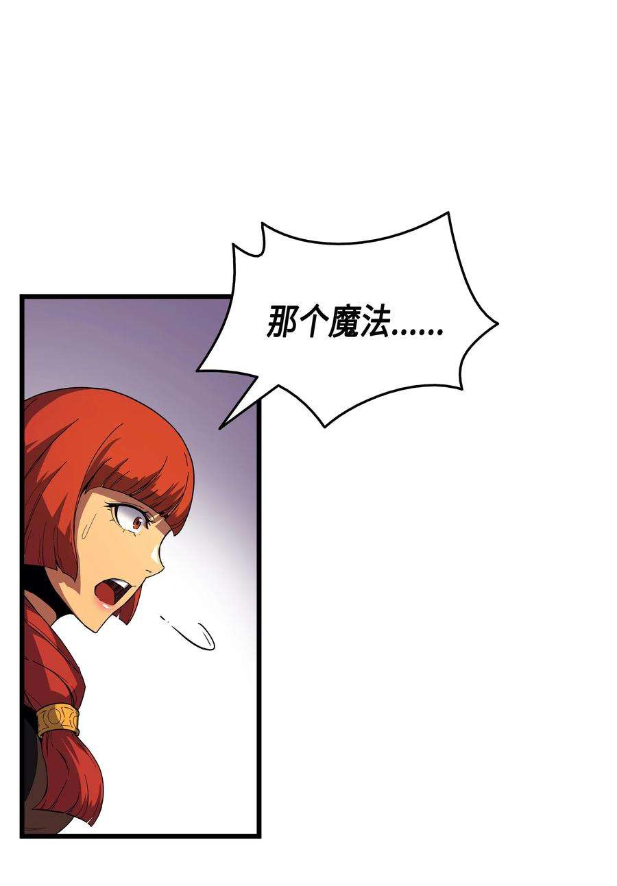 4000年后重生异世界的大魔导师16 真正的魔导师