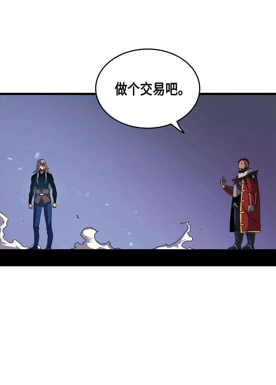 4000年后重生异世界的大魔导师16 真正的魔导师