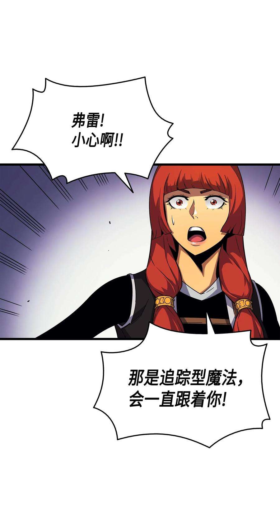 4000年后重生异世界的大魔导师16 真正的魔导师