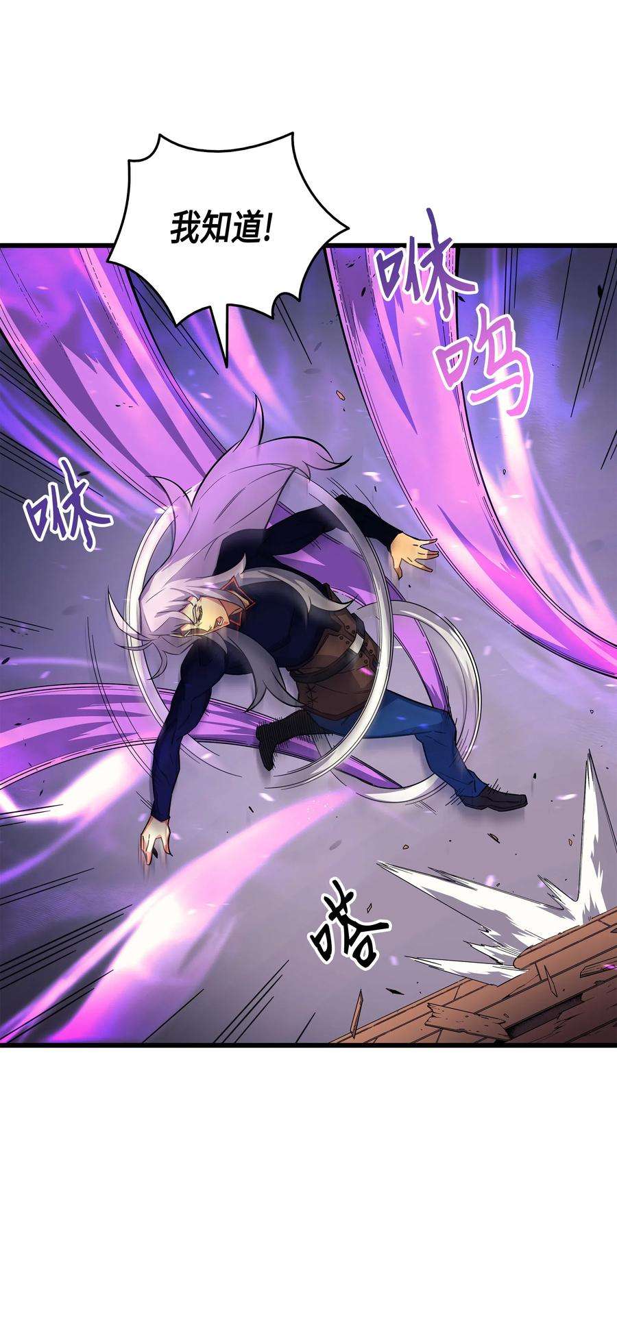 4000年后重生异世界的大魔导师16 真正的魔导师