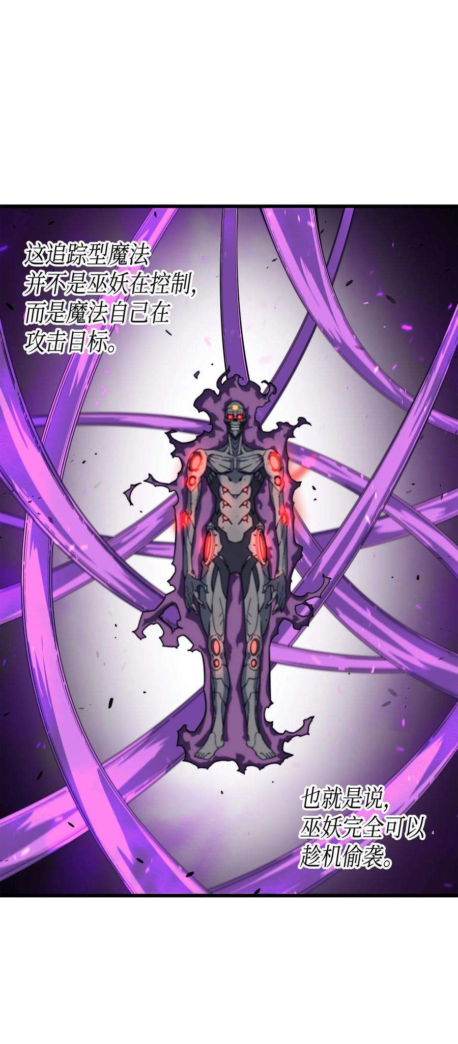 4000年后重生异世界的大魔导师16 真正的魔导师