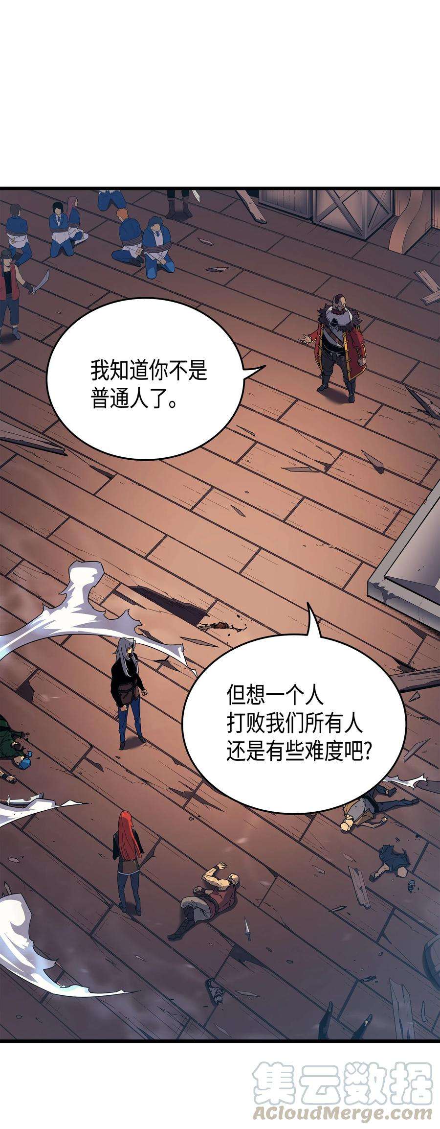 4000年后重生异世界的大魔导师16 真正的魔导师