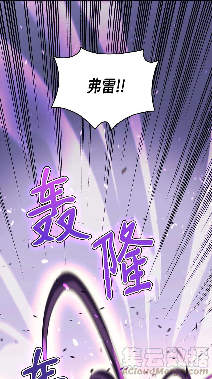 4000年后重生异世界的大魔导师16 真正的魔导师