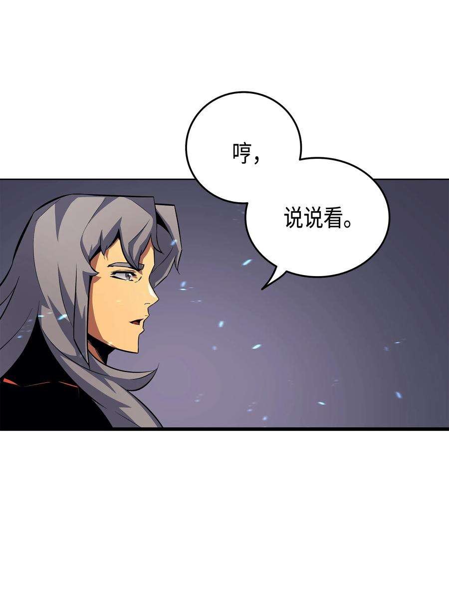 4000年后重生异世界的大魔导师16 真正的魔导师