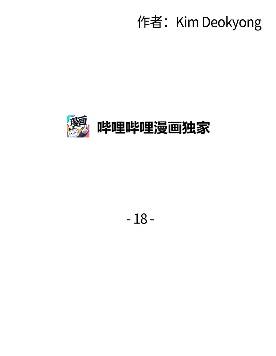 4000年后重生异世界的大魔导师18 就此别过