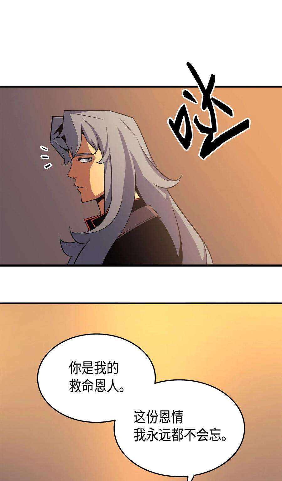 4000年后重生异世界的大魔导师18 就此别过