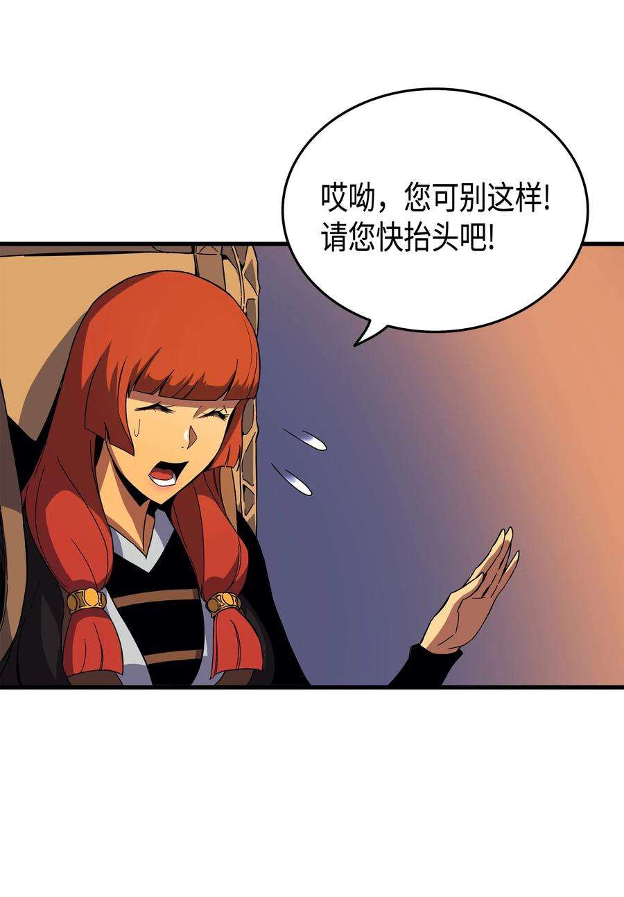 4000年后重生异世界的大魔导师18 就此别过