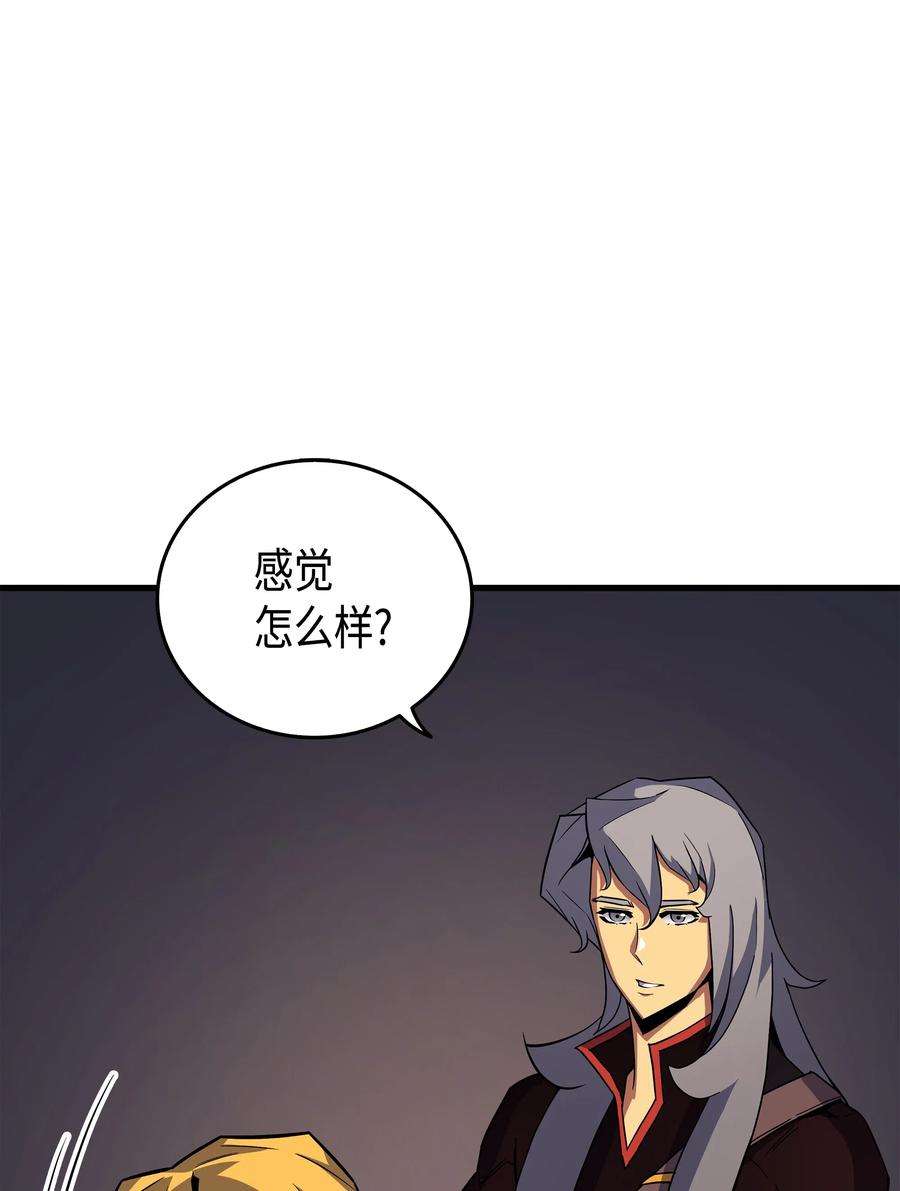 4000年后重生异世界的大魔导师18 就此别过