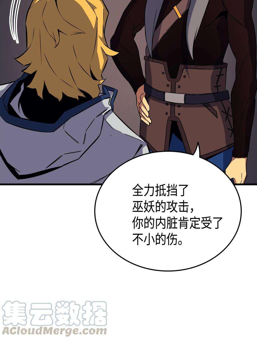 4000年后重生异世界的大魔导师18 就此别过