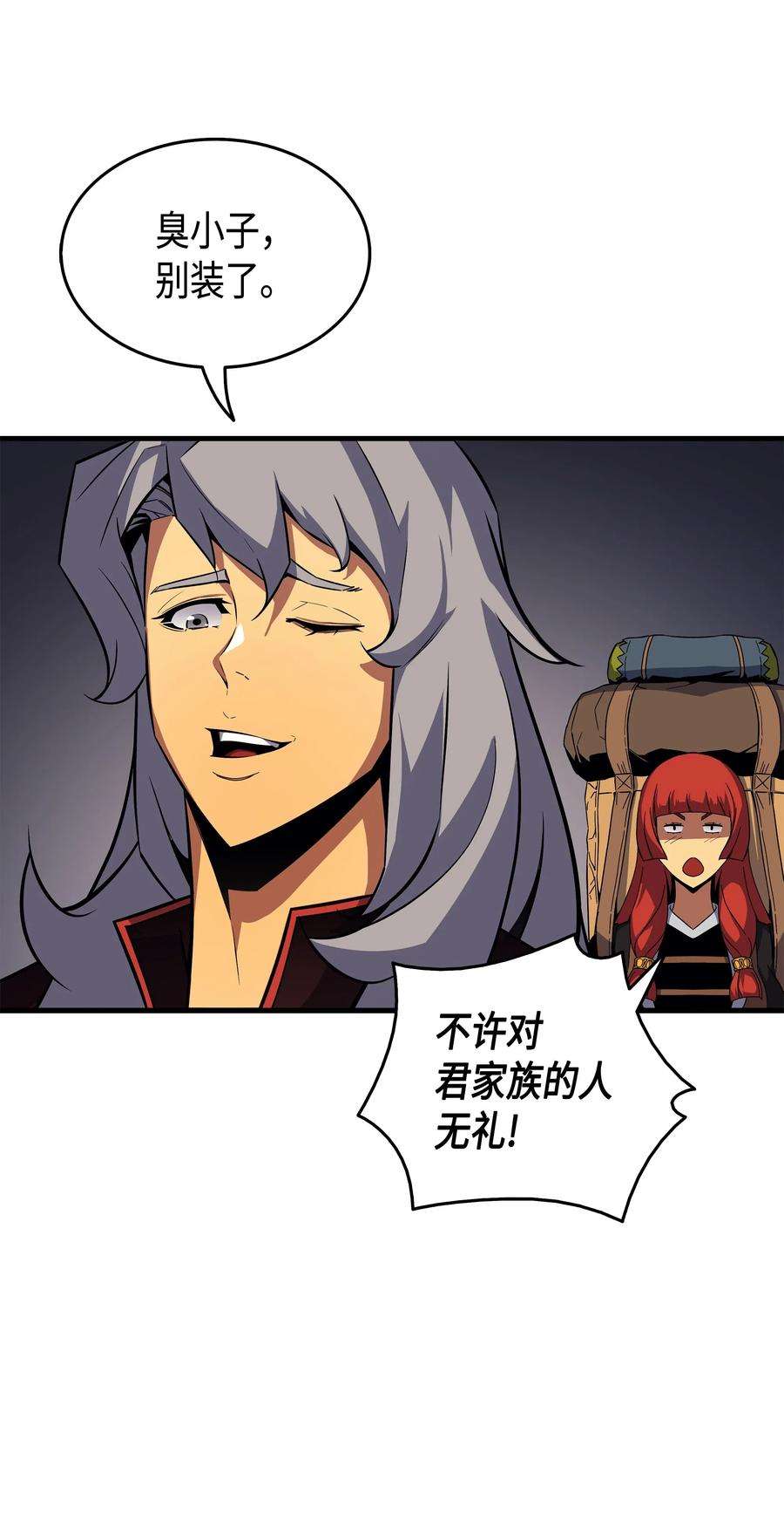 4000年后重生异世界的大魔导师18 就此别过