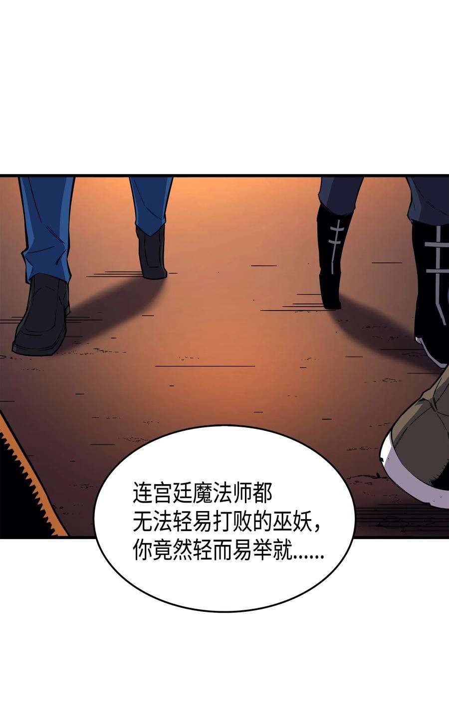 4000年后重生异世界的大魔导师18 就此别过