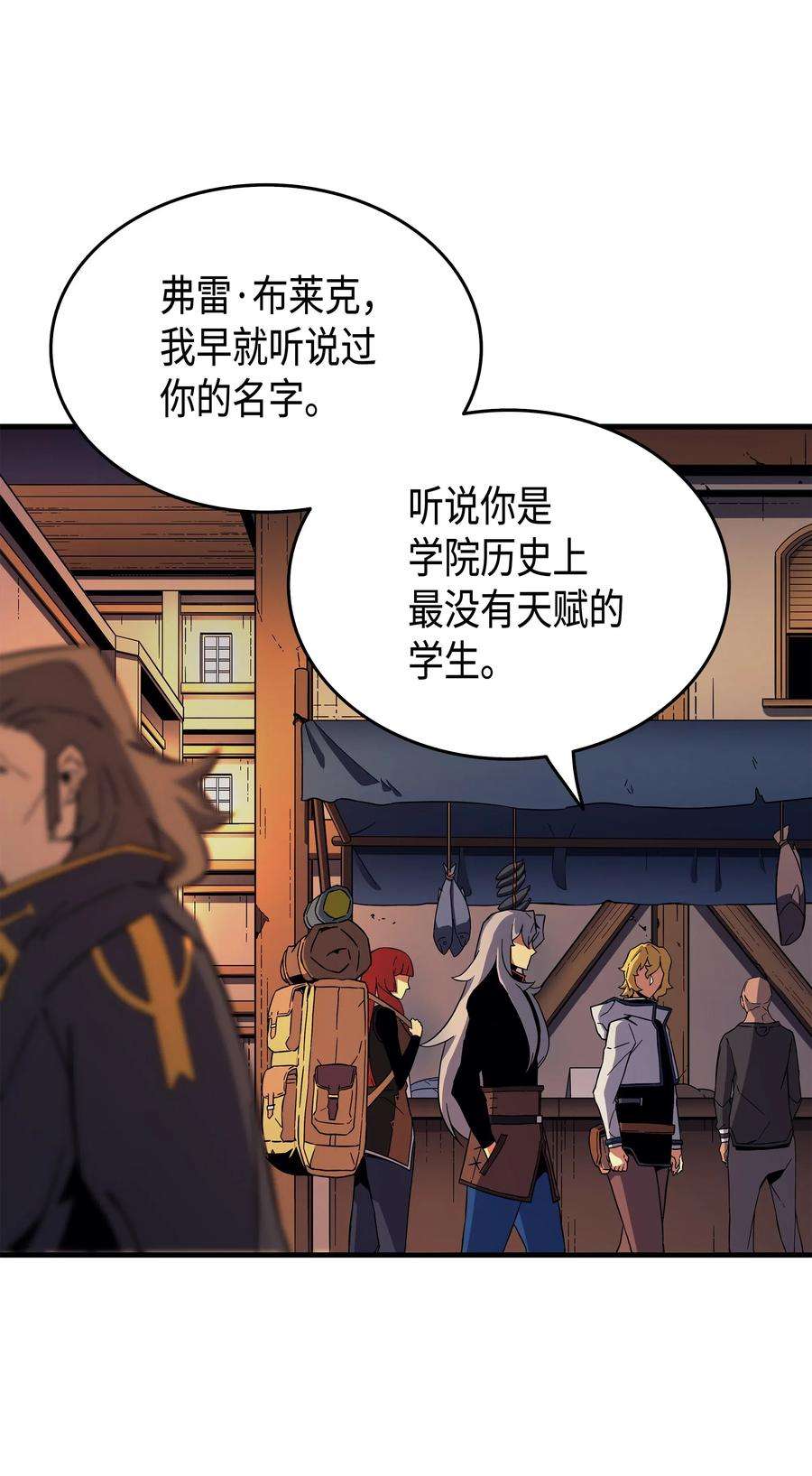 4000年后重生异世界的大魔导师18 就此别过