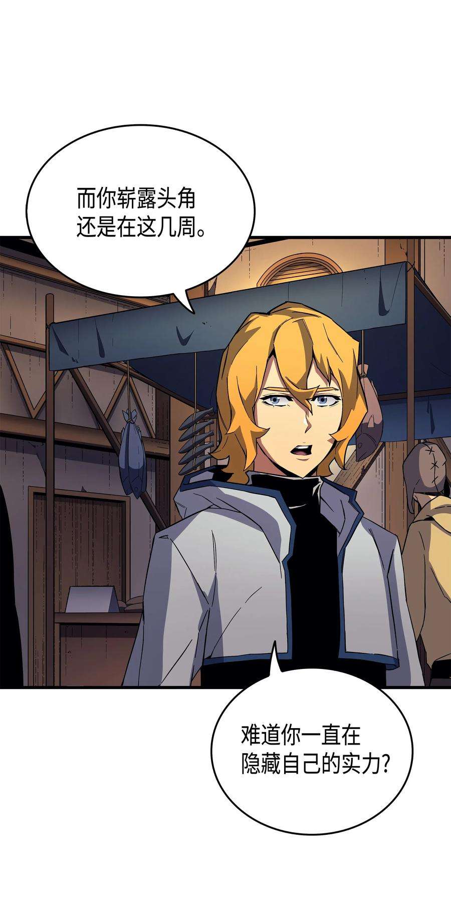 4000年后重生异世界的大魔导师18 就此别过