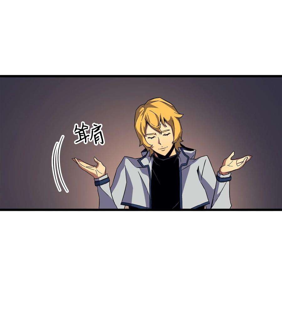 4000年后重生异世界的大魔导师18 就此别过