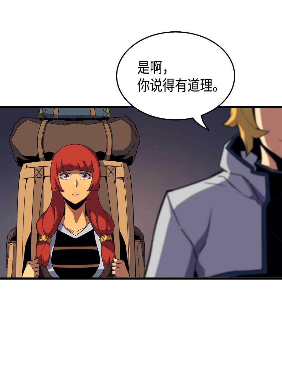 4000年后重生异世界的大魔导师18 就此别过