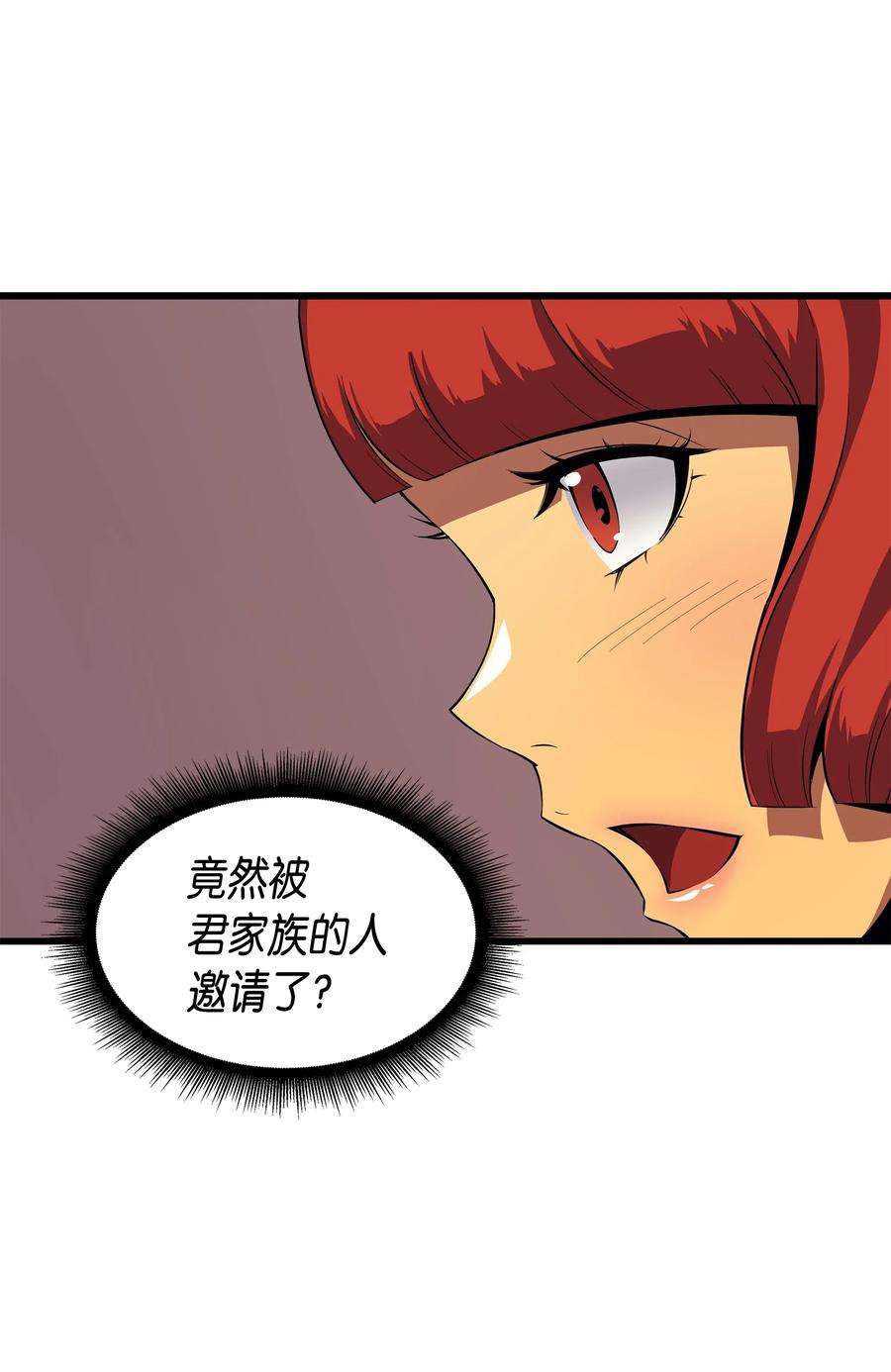 4000年后重生异世界的大魔导师18 就此别过