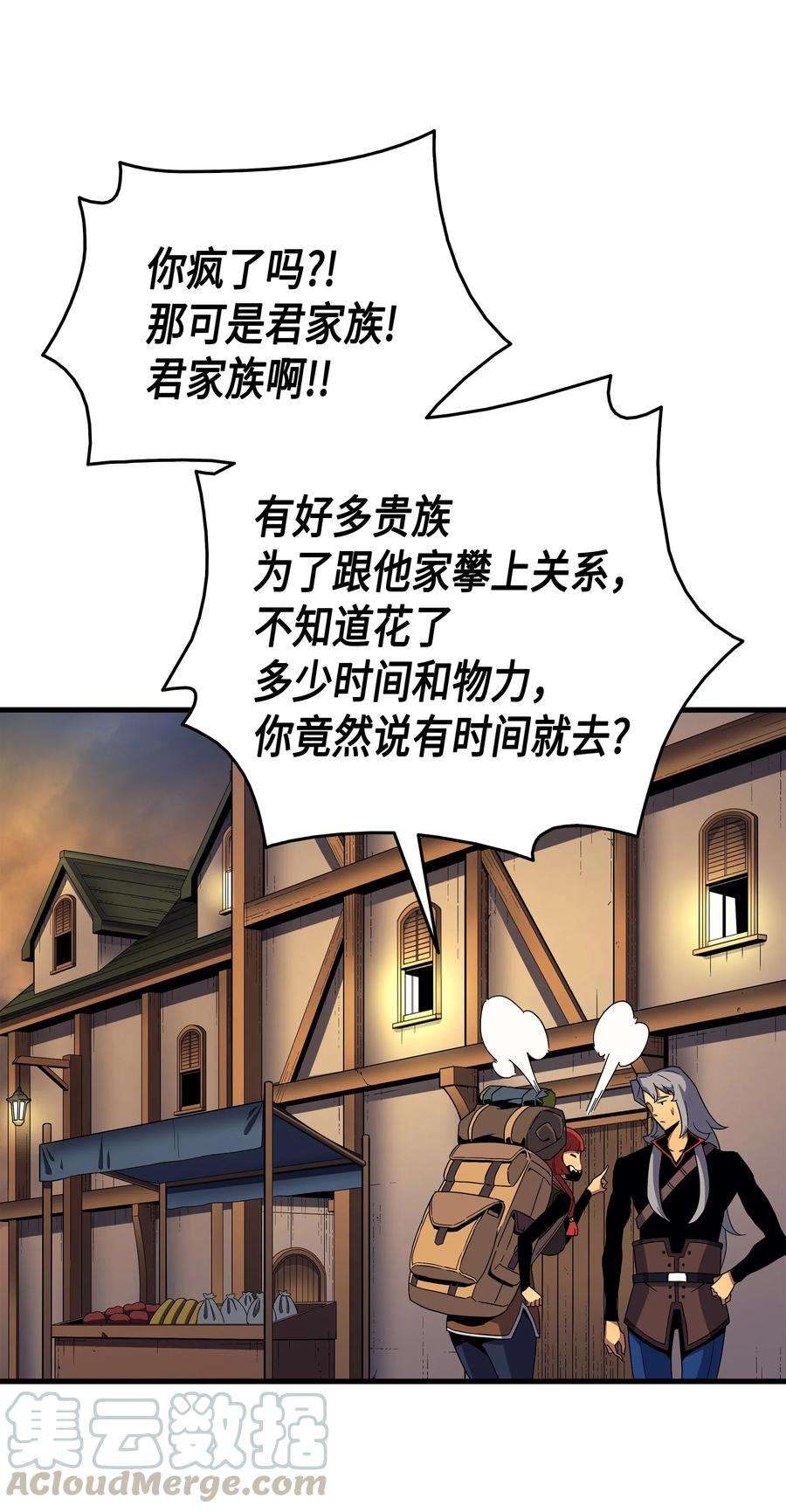 4000年后重生异世界的大魔导师18 就此别过