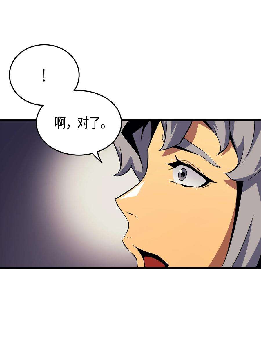 4000年后重生异世界的大魔导师18 就此别过